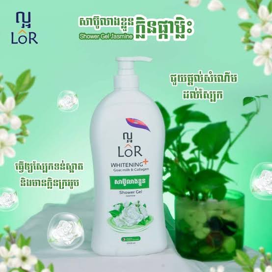 ជែលងូតទឹក LOR